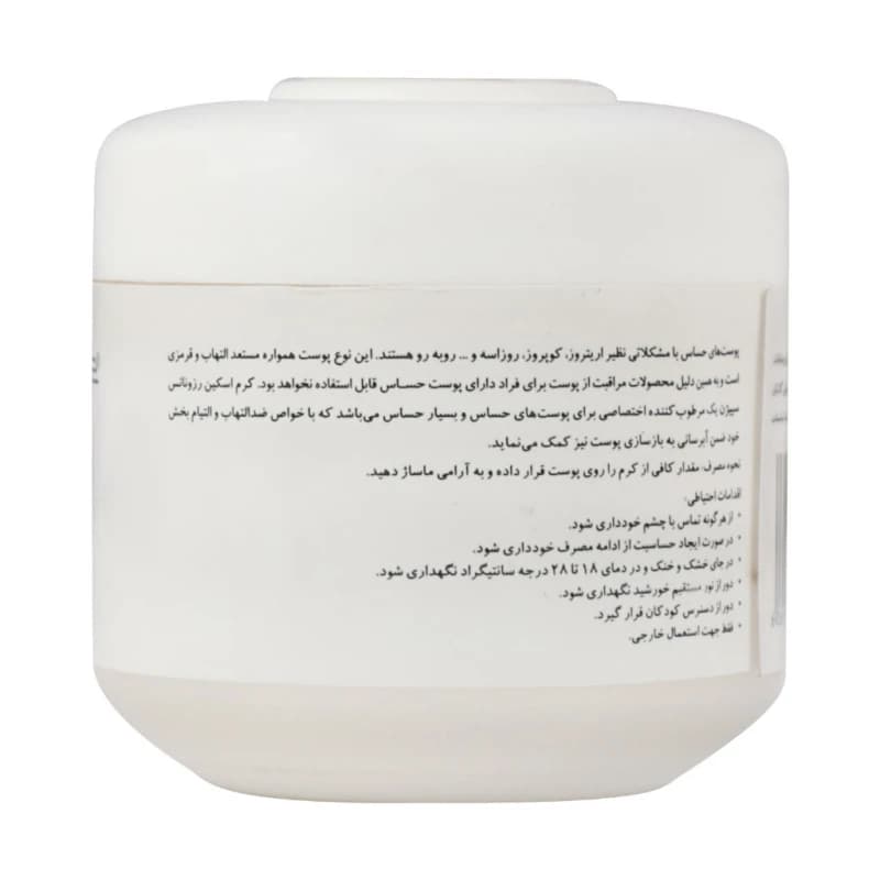 سوتينگ كرم آبرسان و مغذى پوست سپیژن — تصویر ۲