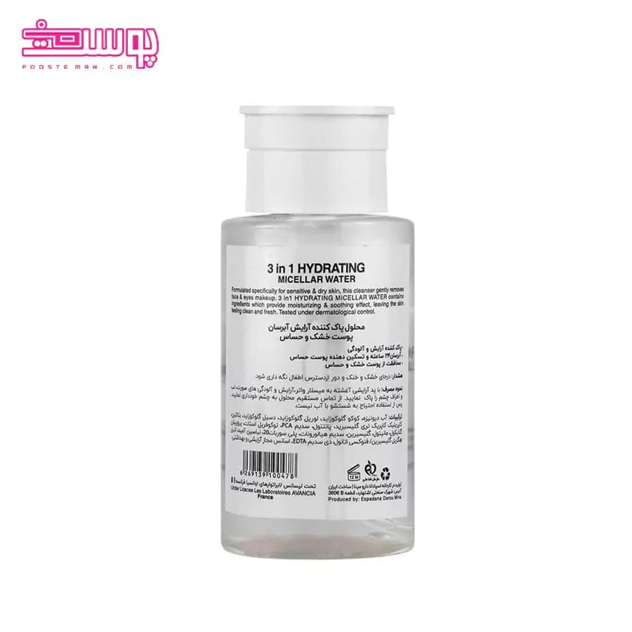 میسلار واتر بیزانس مدل Hydrating مناسب پوست خشک حجم ۲۰۰ml — تصویر ۲