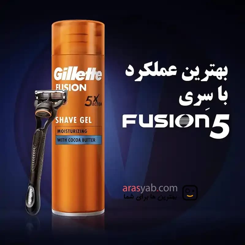 ژل اصلاح فيوژن 5 ژيلت با خاصيت آبرساني فوقالعاده (200 ميليليتر) — تصویر ۲