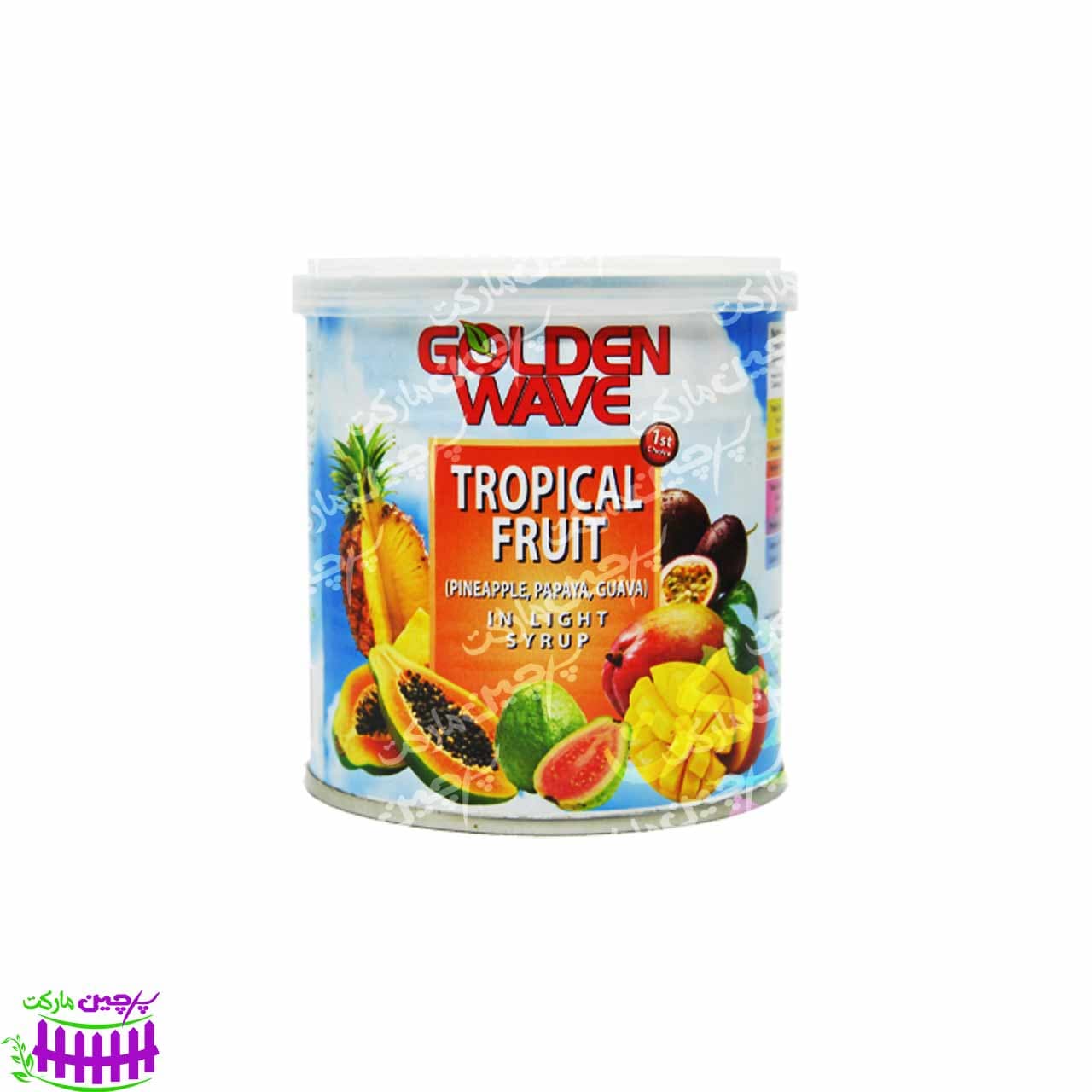 کمپوت میوه های استوایی ۲۵۰ گرم گلدن ویو – golden wave