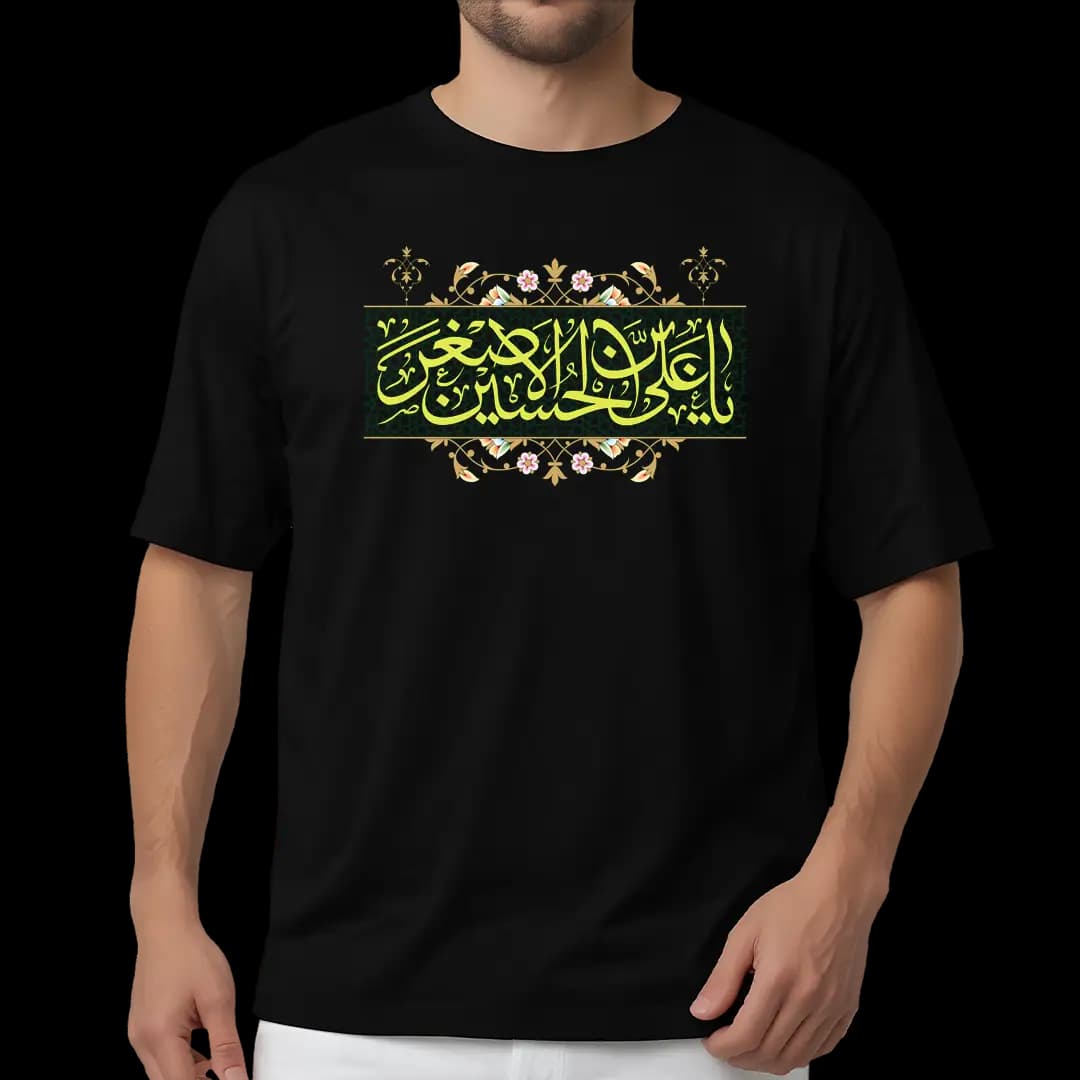 تیشرت یا علی بن الحسین الاصغر مدل 2H3