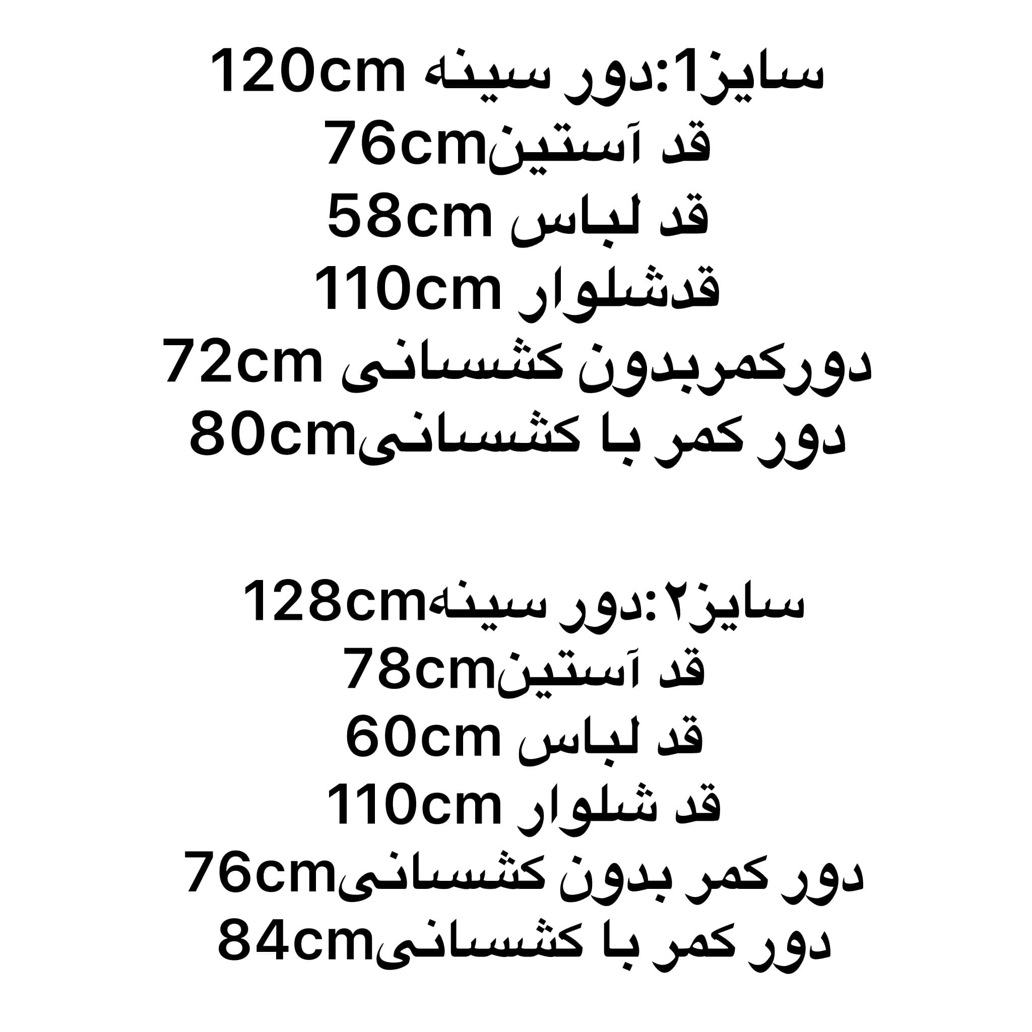 ست دخترانه سلوا — تصویر ۲