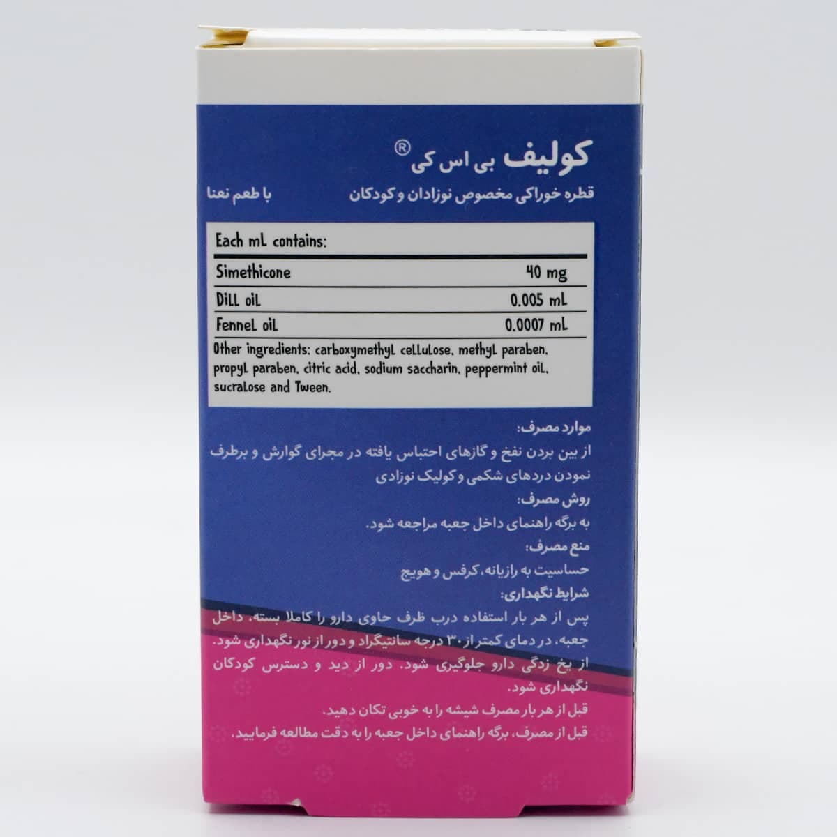 قطره کولیف بی اس کی | 30 میلی لیتر — تصویر ۲