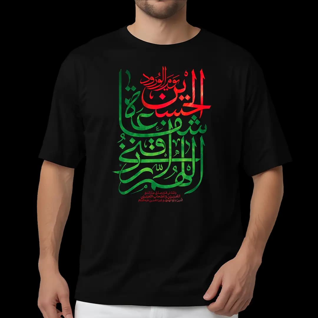 تیشرت شفاعه الحسین مدل 2F6
