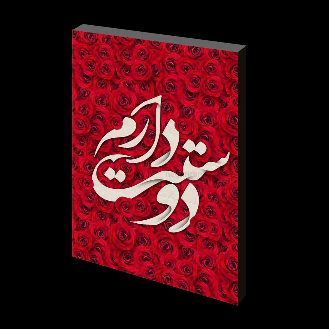 تابلو شاسی دوست دارم مدل J 15