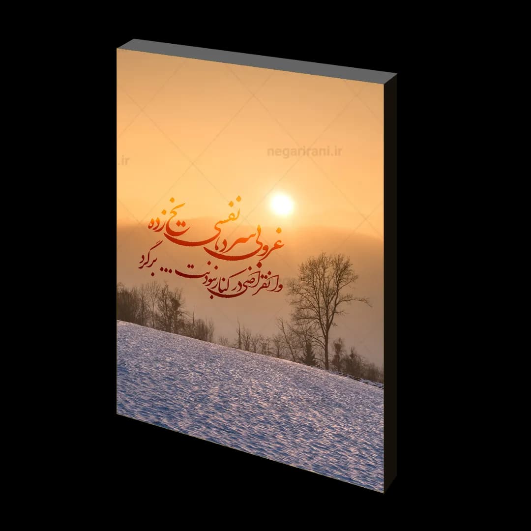 تابلو شاسی غروبی سرد مدل J 12