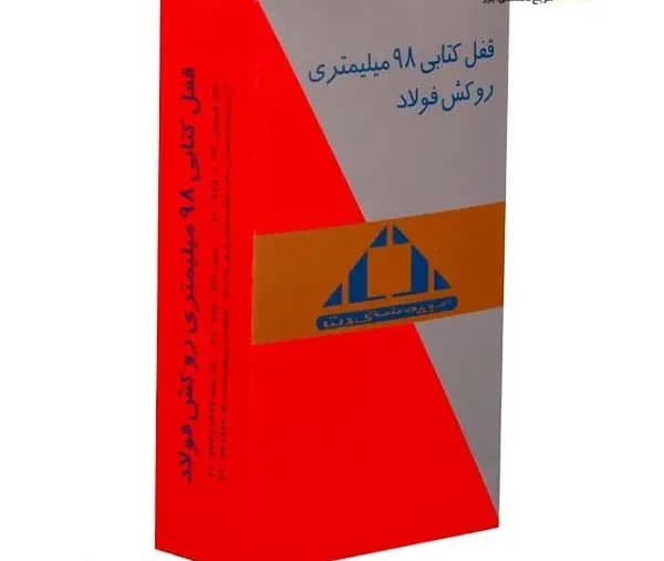 قفل کتابی دلتا روکش دار کامپیوتری زبانه موافق مدل A1000-98 — تصویر ۵