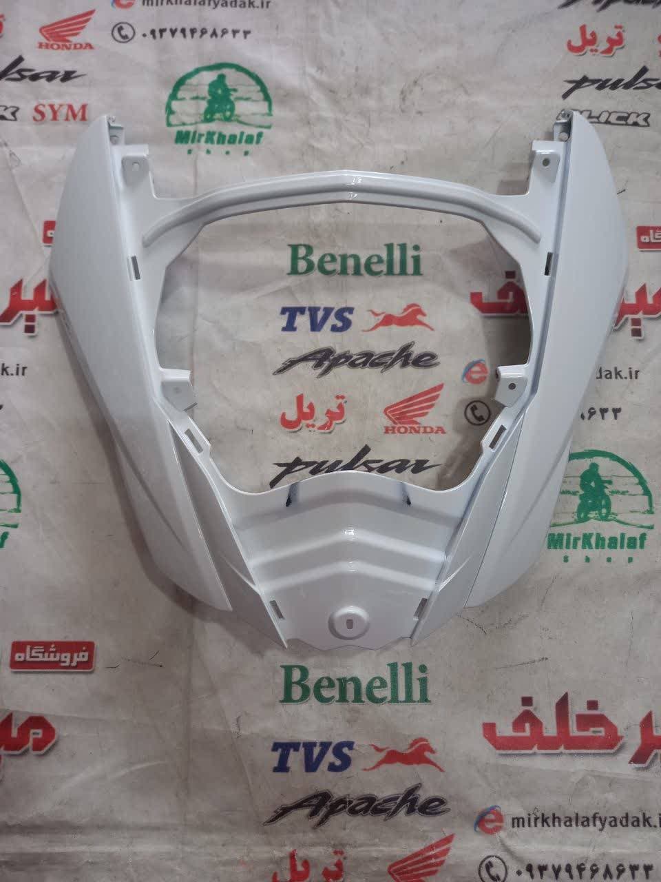 قاب (کاور فلاپ) رو بوقی موتور tvs نئو سفید اصلی