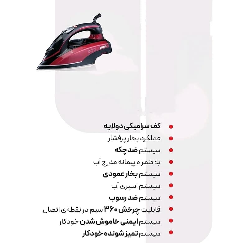 اتو بخار بیشل Bishel مدل BL-SI-015
