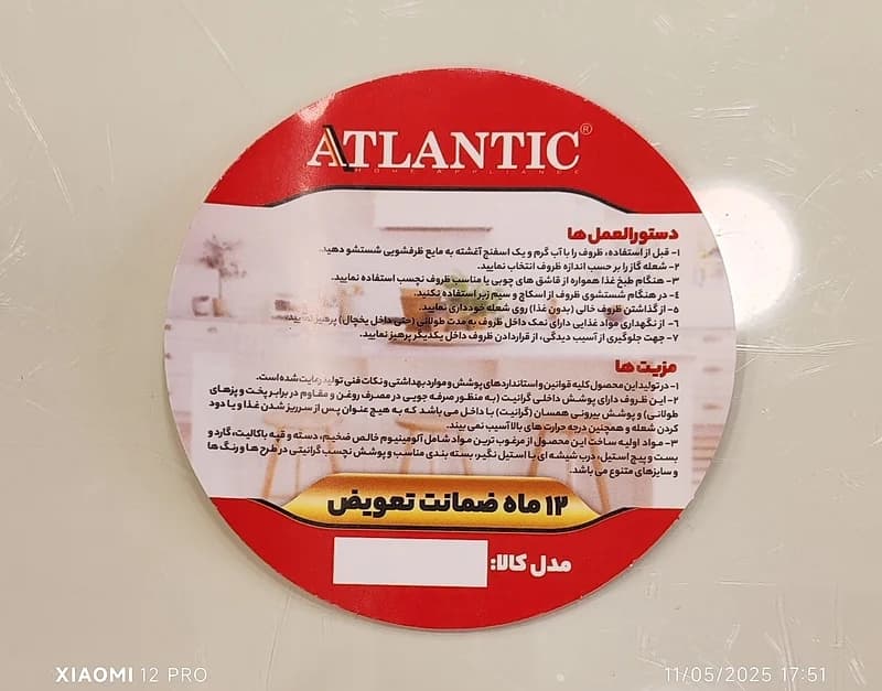 قابلمه تک سوپر گرانیت آتلانتیک سایز 24 — تصویر ۳