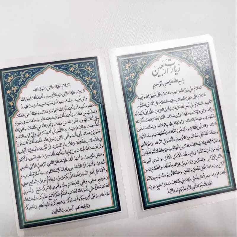 کارت زیارت اربعین(1عدد) — تصویر ۲