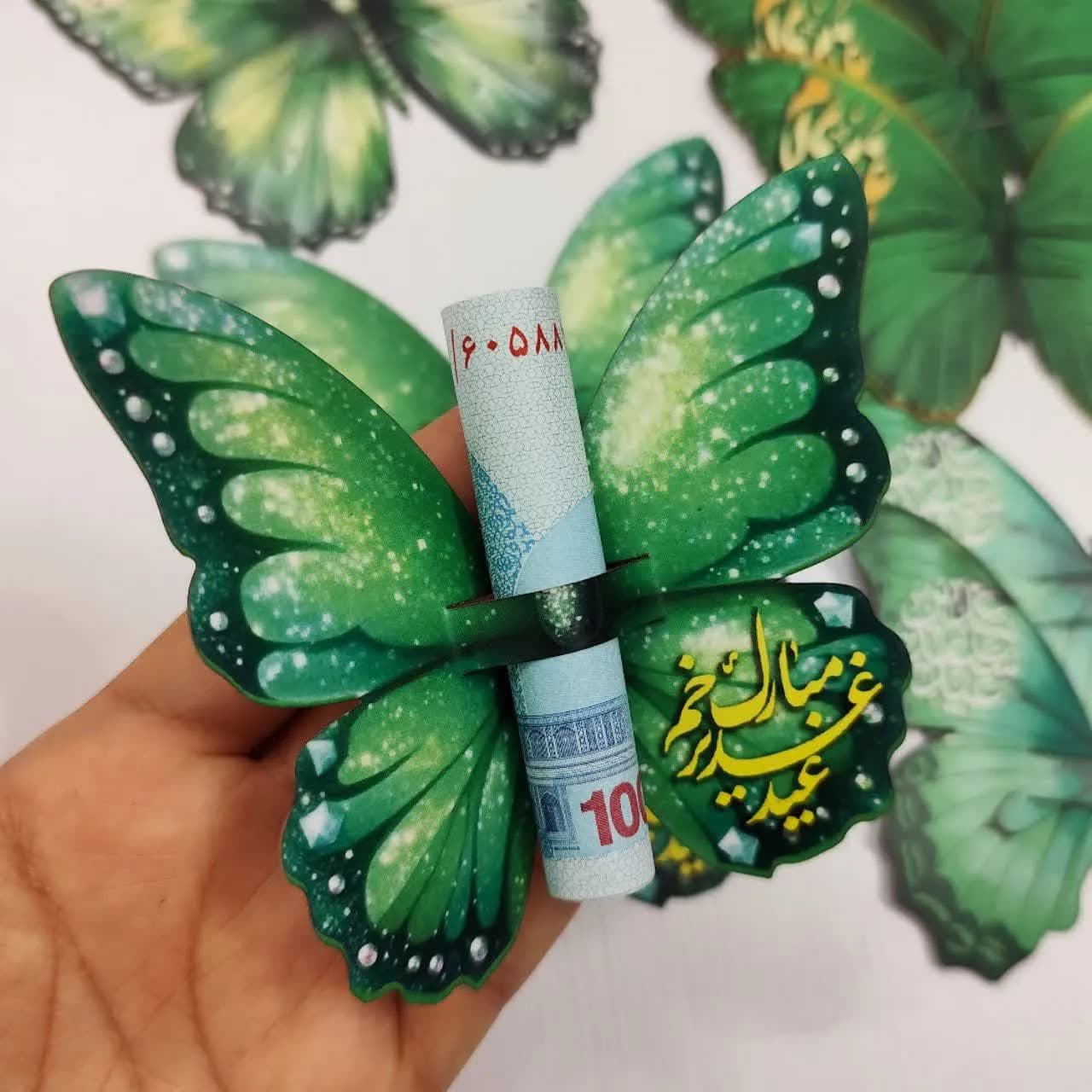 گیفت پروانه عید غدیرخم مبارک (10عددی) ویژه غدیر — تصویر ۳