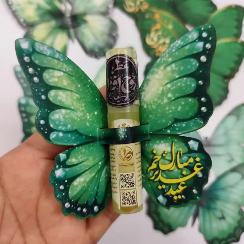 گیفت پروانه عید غدیرخم مبارک (10عددی) ویژه غدیر — تصویر ۴