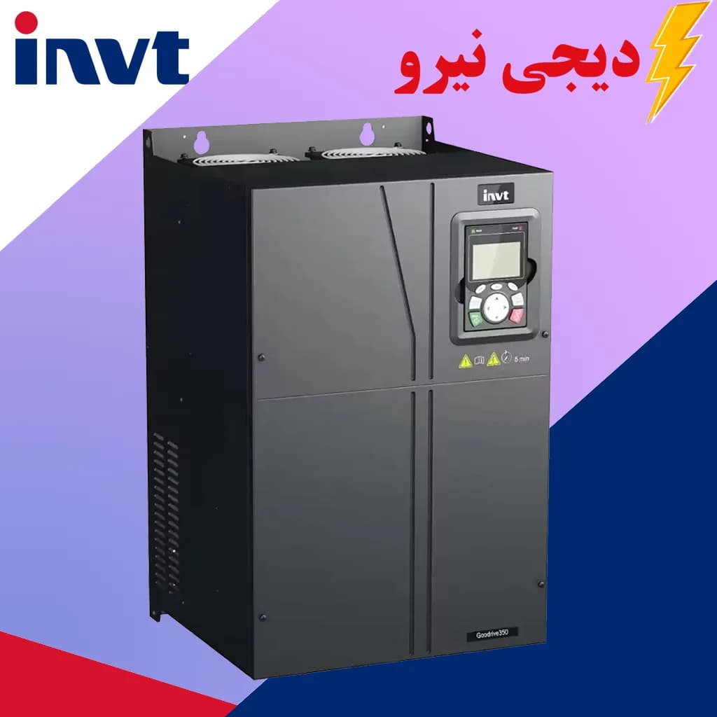 درایو(اینورتر) اینوت (INVT) مدل GD350A توان 132 کیلو وات 260 آمپر ولتاژ 380VAC نرمال(سبک) کار_کاربری های پیشرفته_کد فنی:GD350A-132P-4