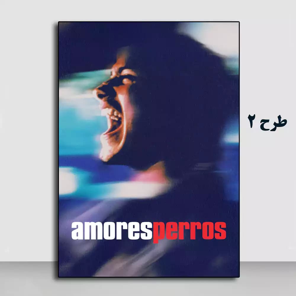 تابلو فیلم Amores Perros 2000 — تصویر ۲