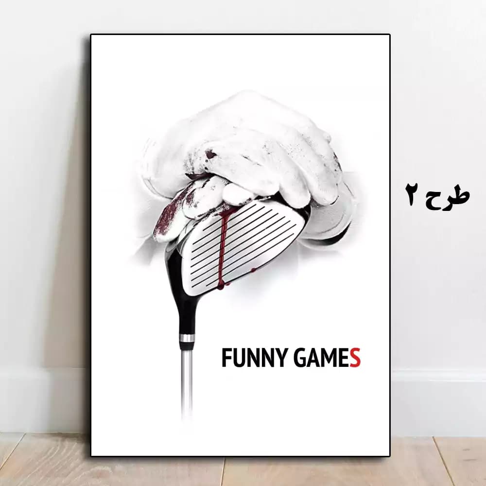 تابلو فیلم Funny Games 2008 — تصویر ۲