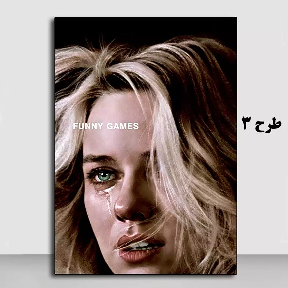 تابلو فیلم Funny Games 2008 — تصویر ۳