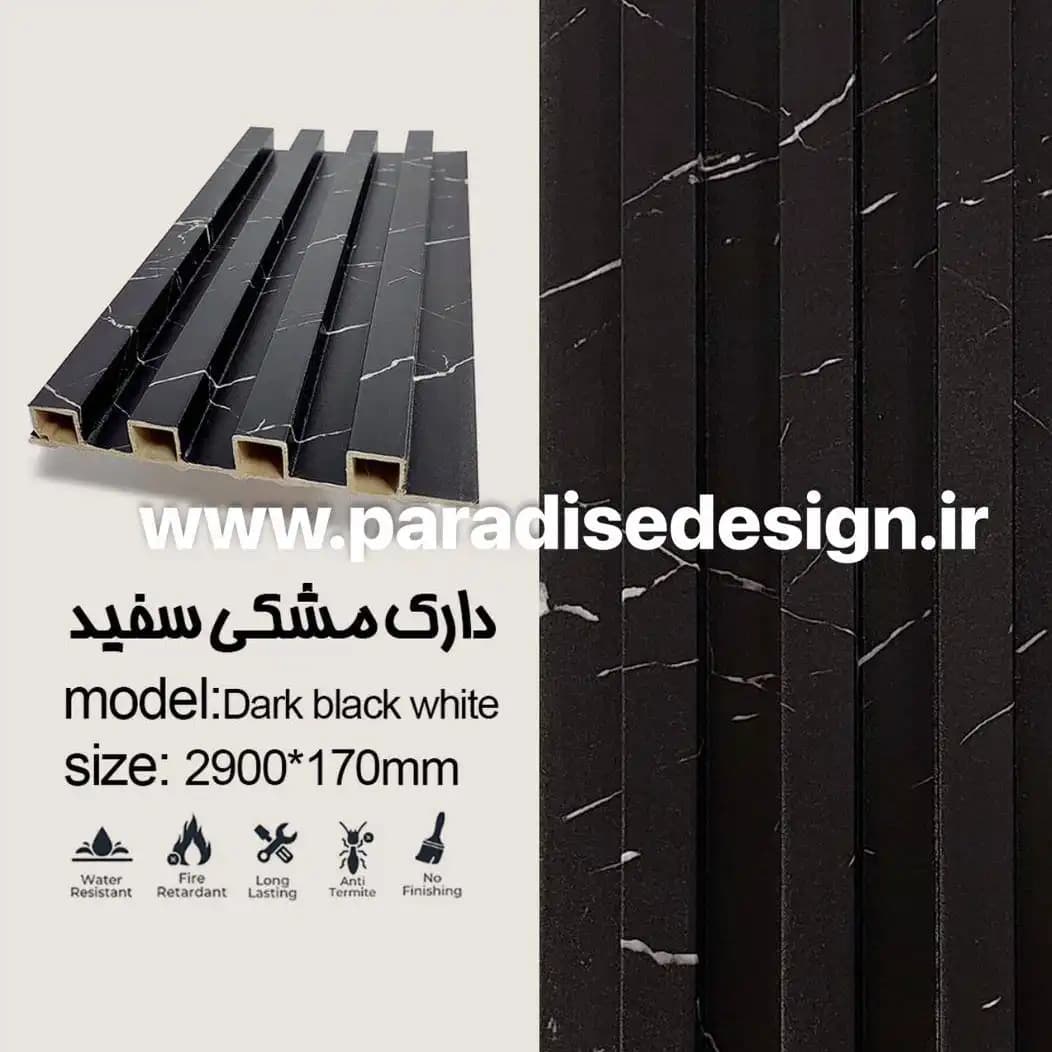 ترمووال (ترمولاینر) رنگ دارک مشکی سفید