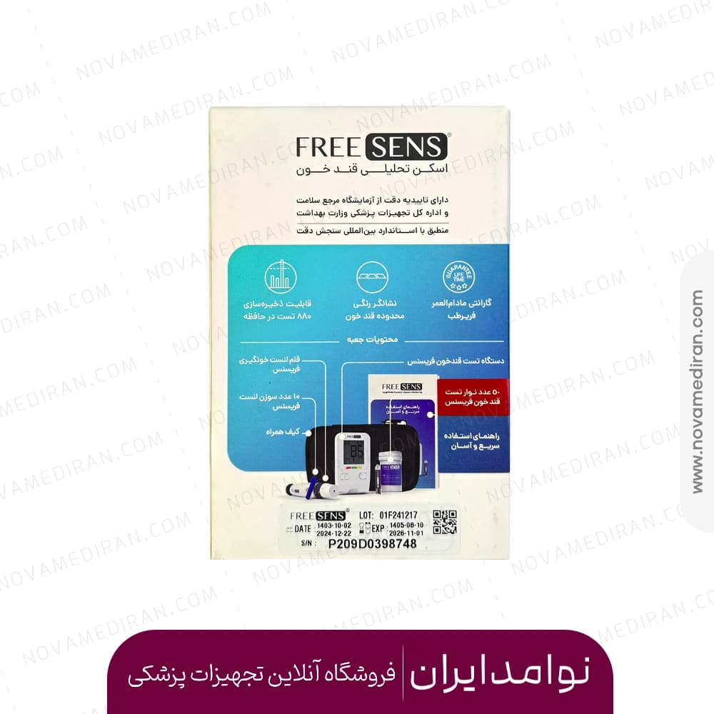 دستگاه تست قند Freesens به همراه ۵۰ عدد نوار — تصویر ۲