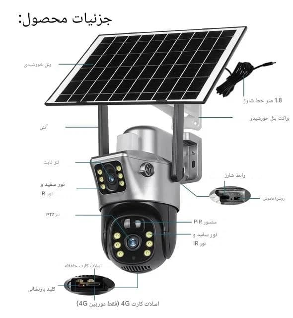 دوربین سولار سیم کارتی دو لنز مدل S18 – 8MP-فروش استثنائی — تصویر ۲
