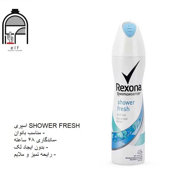 اسپری دئودورانت موشن سنس رکسونا 200 میل