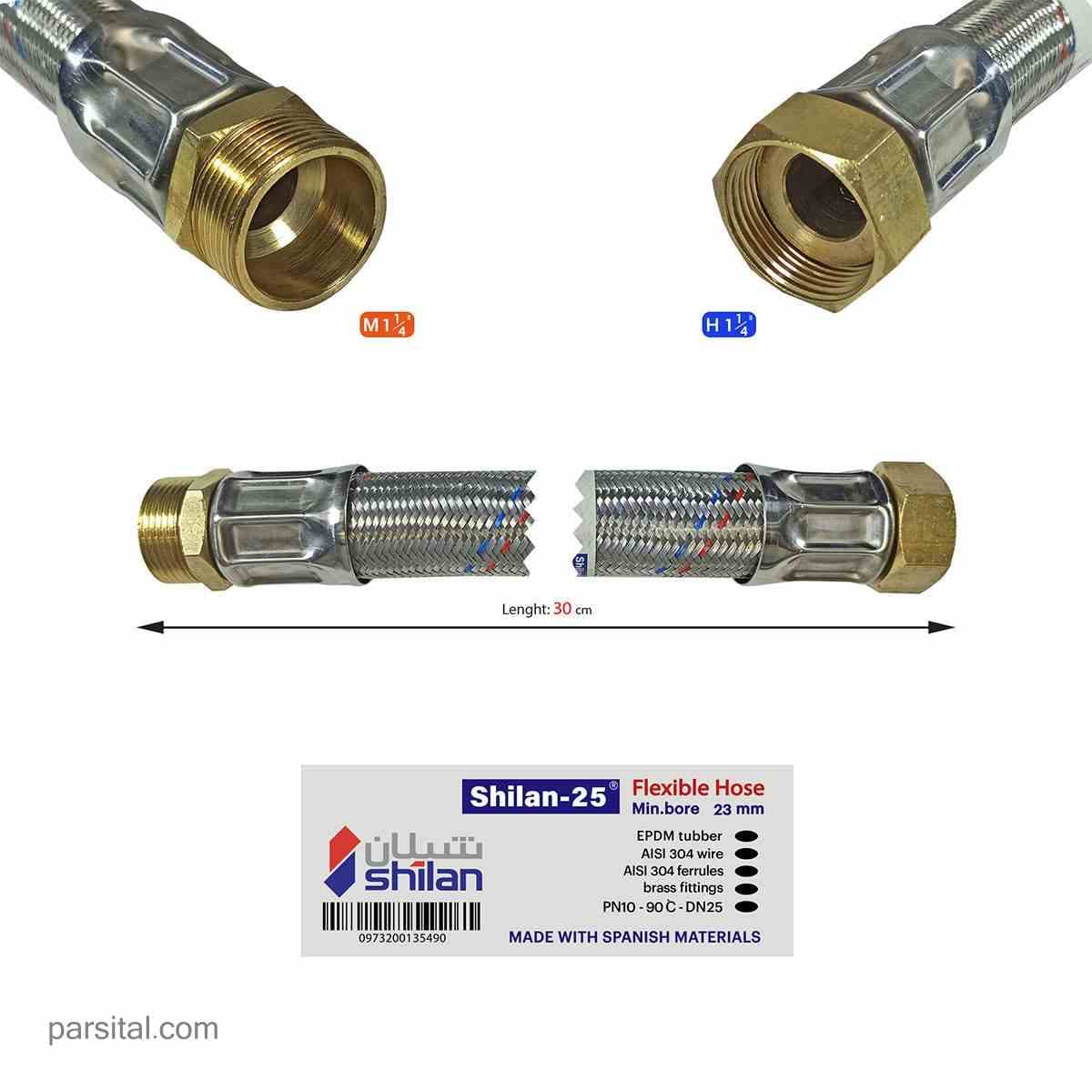 شلنگ فیلبور شیلان 1/4-1 اینچ 30cm (شیلان25)