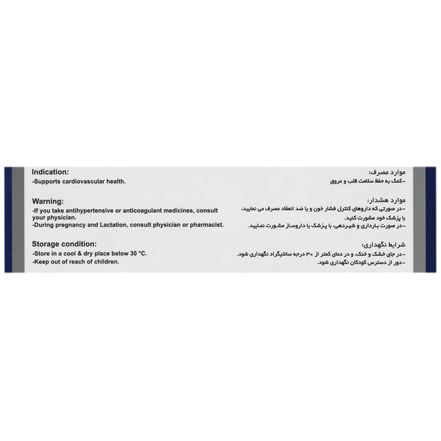 کوآنزیم کیوتن پلاس — تصویر ۳