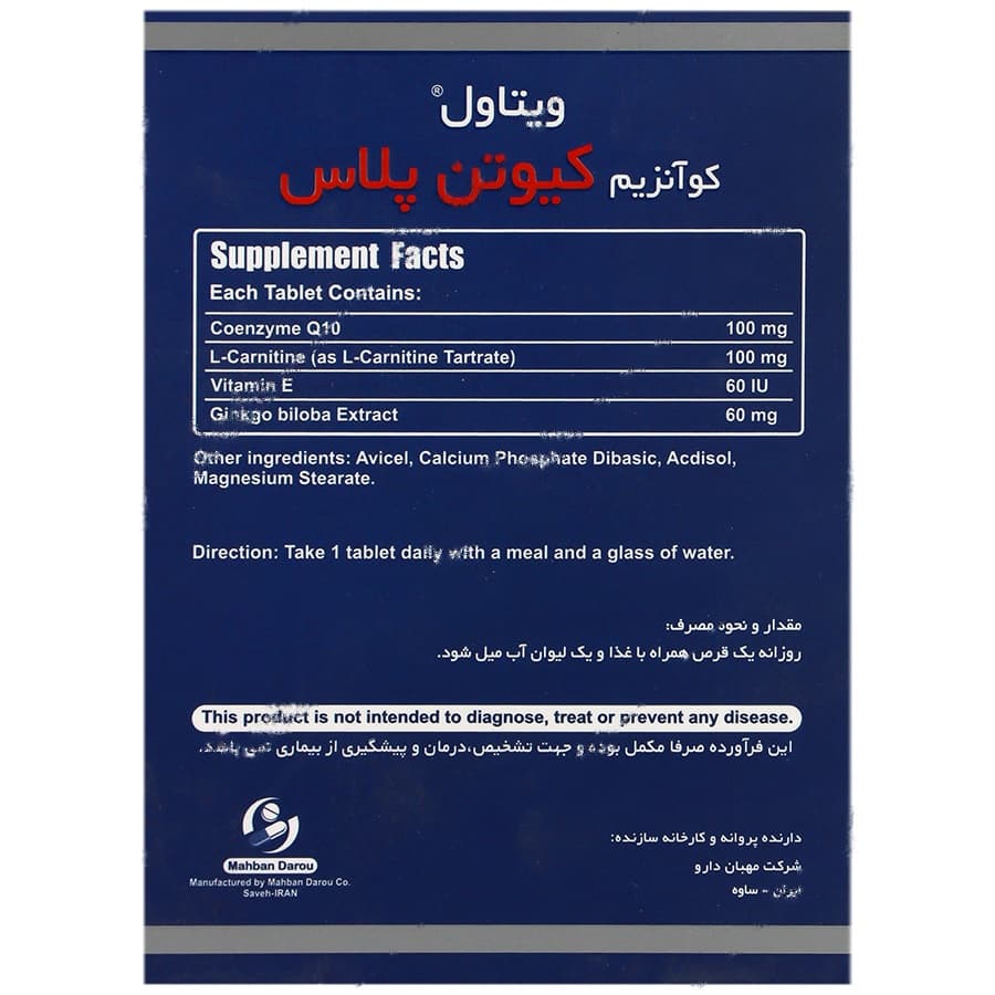 کوآنزیم کیوتن پلاس — تصویر ۲