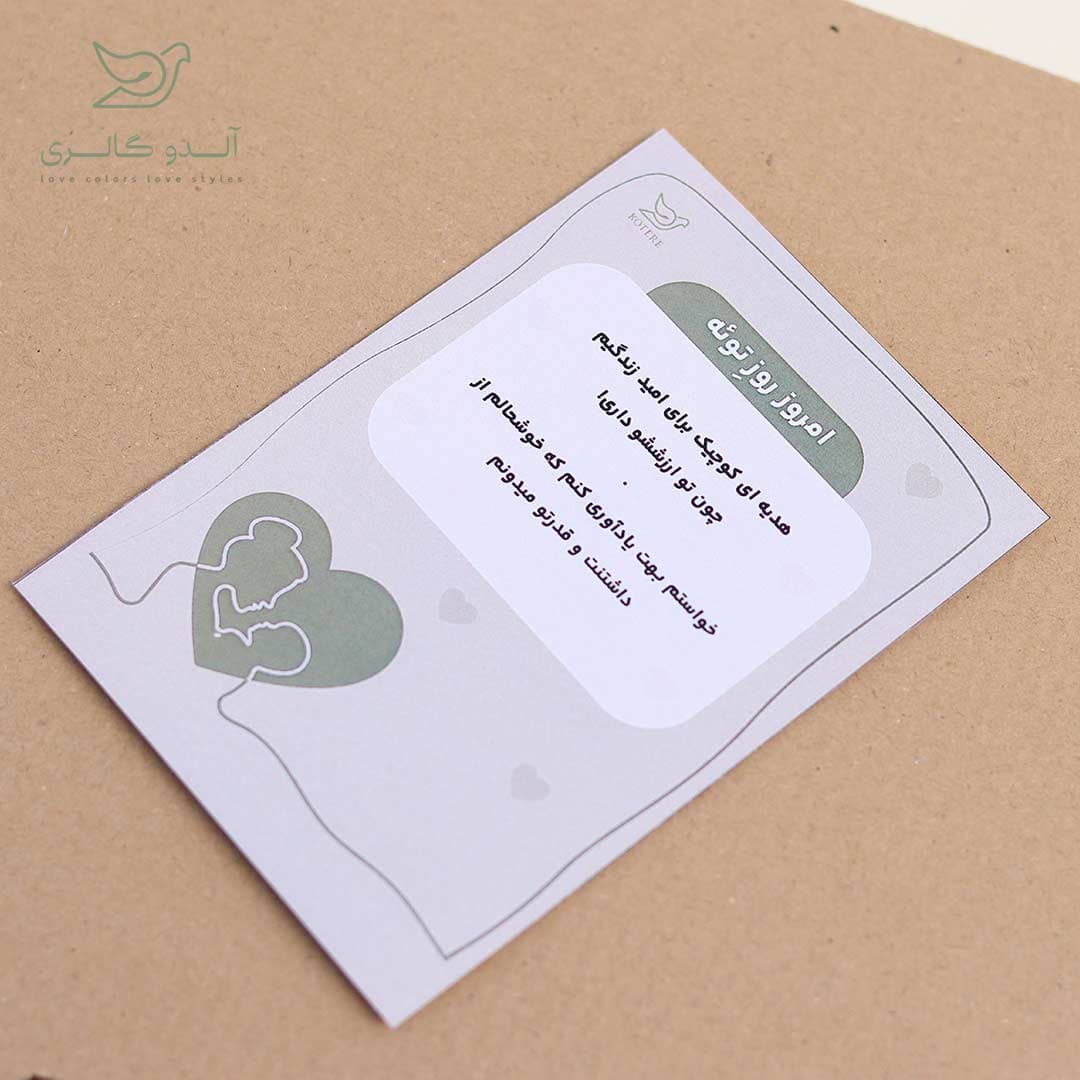 پکیج هدیه مادر شماره 6 — تصویر ۴