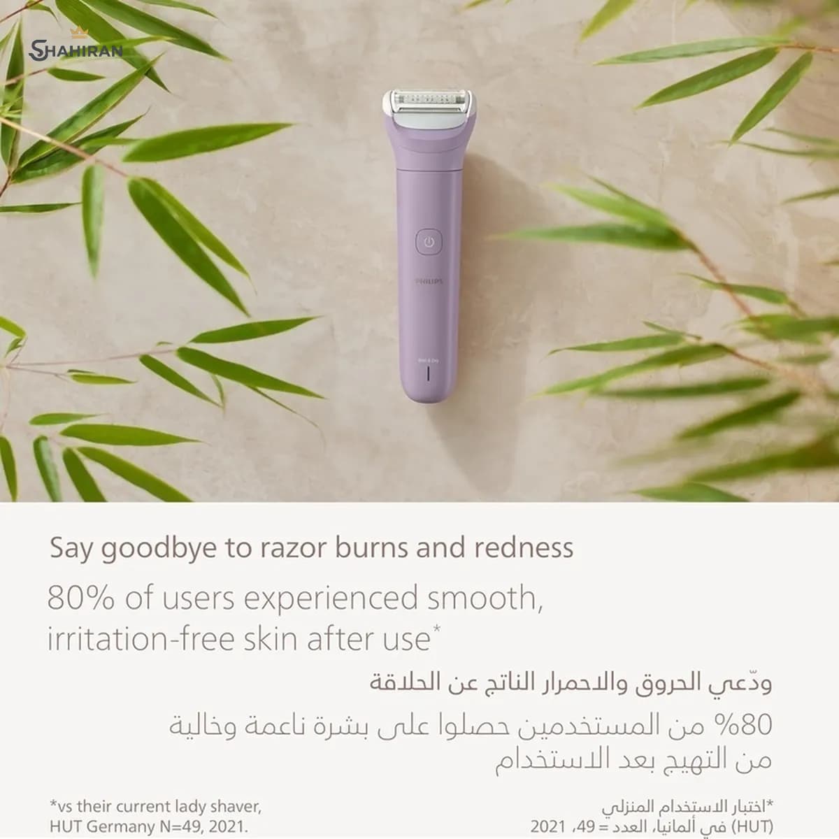 ماشین اصلاح بدن بانوان فیلیپس مدل PHILIPS BRL138 — تصویر ۴