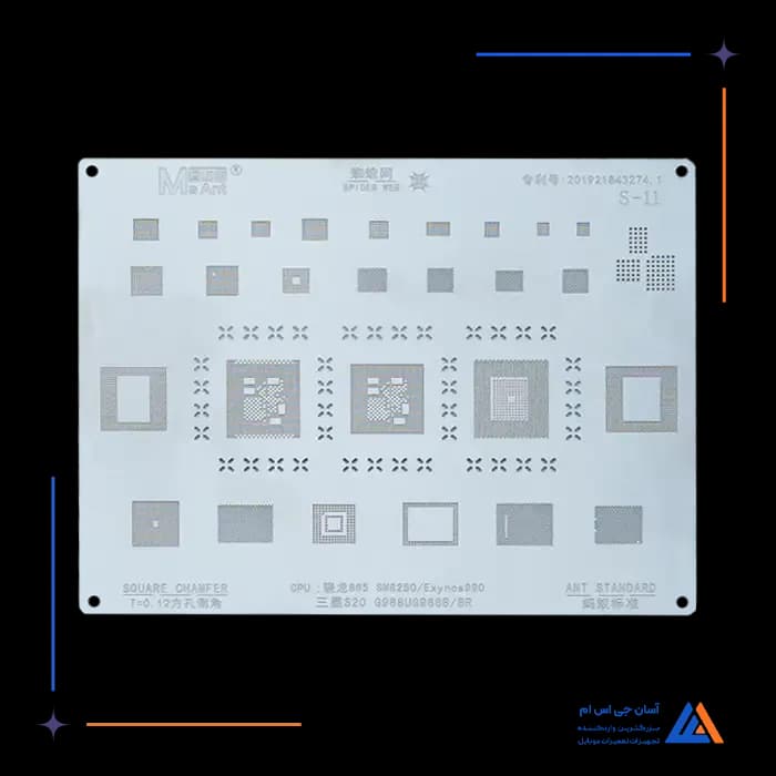 شابلون MAAN SM8250 EXYOIS S-11 CPC