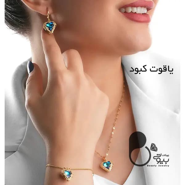 سرویس هفت رنگ اتریشی 2