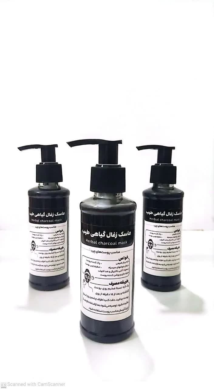 ماسک ذغالی