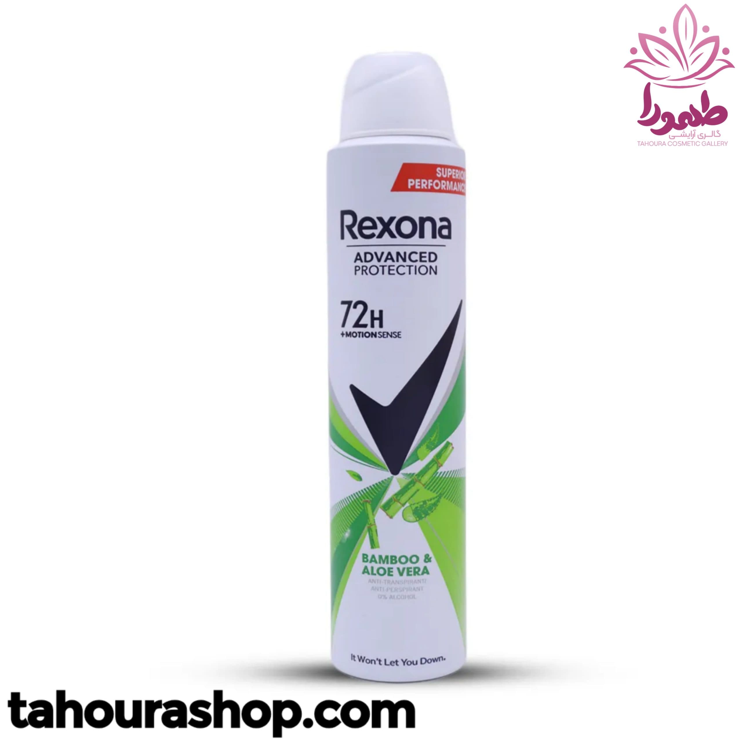 اسپری ضدتعریق زنانه ۷۲ ساعته Bamboo & Aloe Vera رکسونا