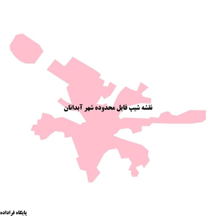 دانلود نقشه شیپ فایل محدوده شهر آبدانان | جدیدترین مرز قانونی شهر (Shapefile)