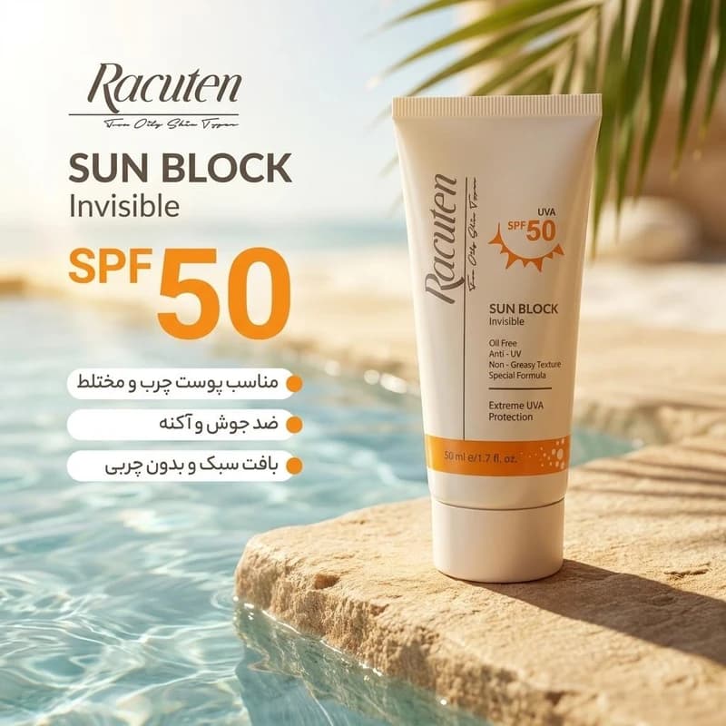 راکوتن ضدآفتاب غیررنگی پوست چرب و مختلط SPF 50 — تصویر ۳