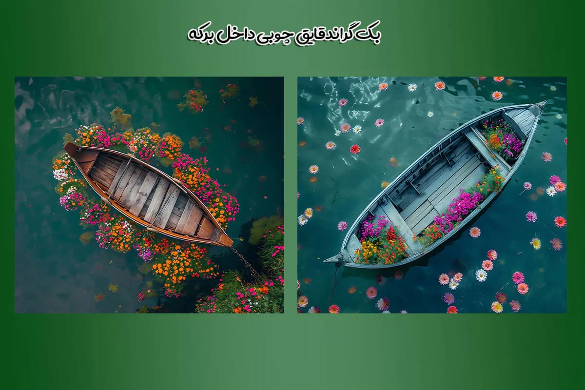 29 بک گراند قایق چوبی داخل برکه به همراه گلهای زیبا — تصویر ۷