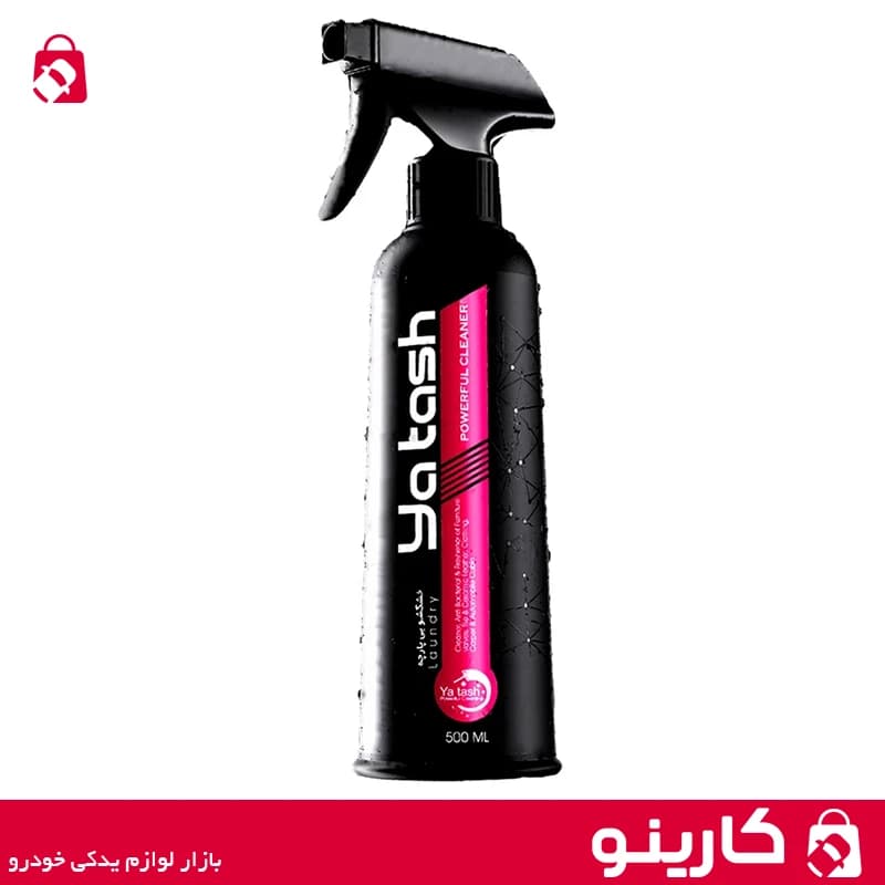 خشکشویی پارچه یاتاش اسپری تمیز کننده yatash 500ml