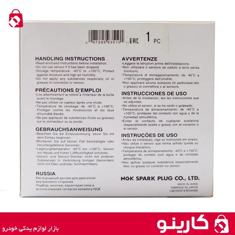 سنسور اکسیژن دنا EF7 ان تی کی NTK توربو — تصویر ۶