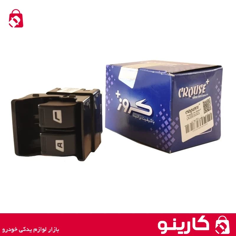 کلید شیشه بالابر دو پل پژو پارس نور سفید کروز CR33031402 — تصویر ۳