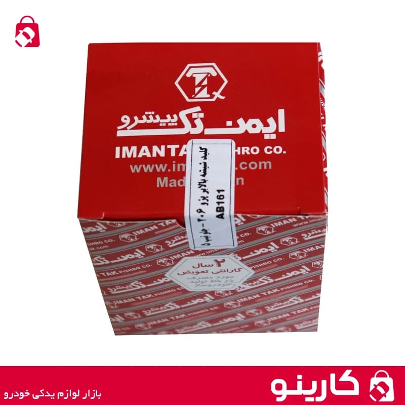 کلید شیشه بالابر جلو 206 تیپ 2 ایمن تک پیشرو — تصویر ۴