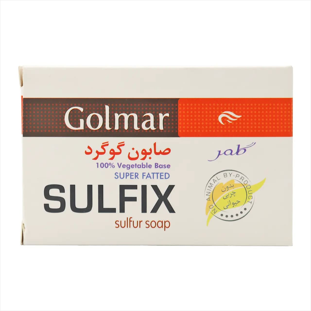 صابون گوگرد سولفیکس گلمر 120 گرمی