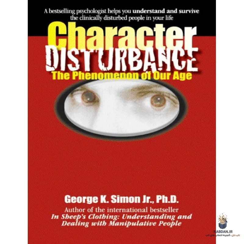 کتاب Character Disturbance (کاراکتر دیستربنس) نسخه انگلیسی PDF | جرج کی سیمون