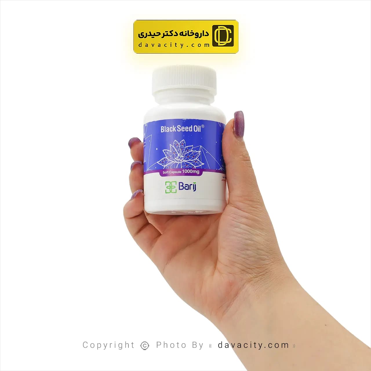 کپسول نرم روغن سیاهدانه 1000 میلی گرم باریج اسانس — تصویر ۲