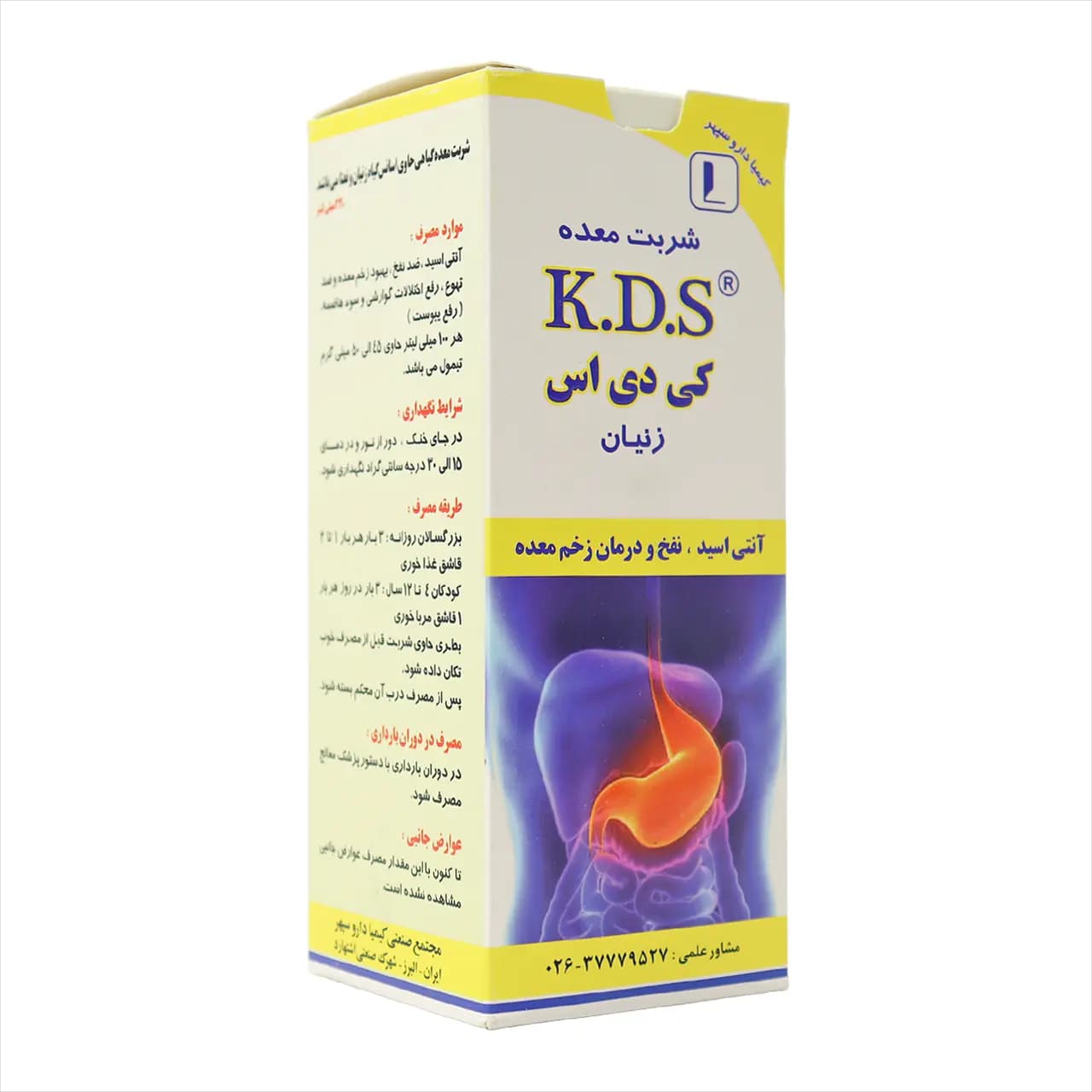 شربت معده زنیان کی دی اس کیمیا دارو سپهر 240 میلی لیتر