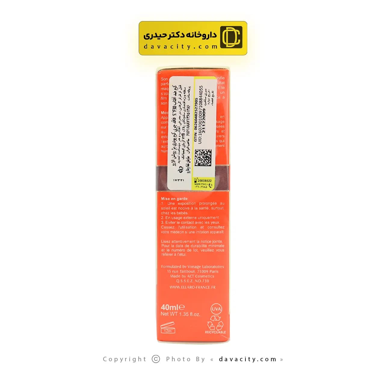 کرم ضد آفتاب SPF30 کرم پودری فاقد چربی بژ روشن الارو — تصویر ۵