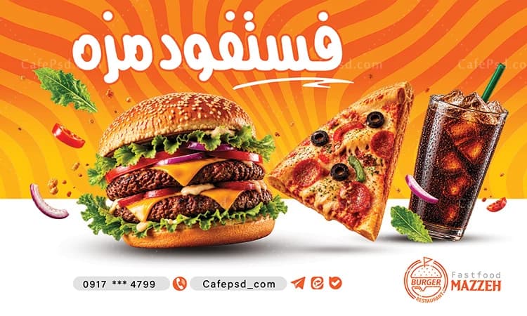 بنر تبلیغاتی فست فود افقی — تصویر ۲