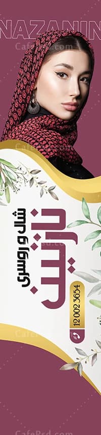 طرح پرچم ساحلی شال و روسری — تصویر ۲