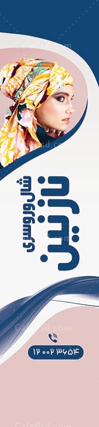 پرچم ساحلی لایه باز شال و روسری — تصویر ۲