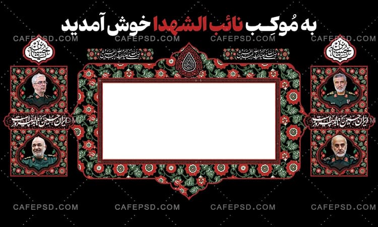 ایستگاه صلواتی محرم و شهدا — تصویر ۲